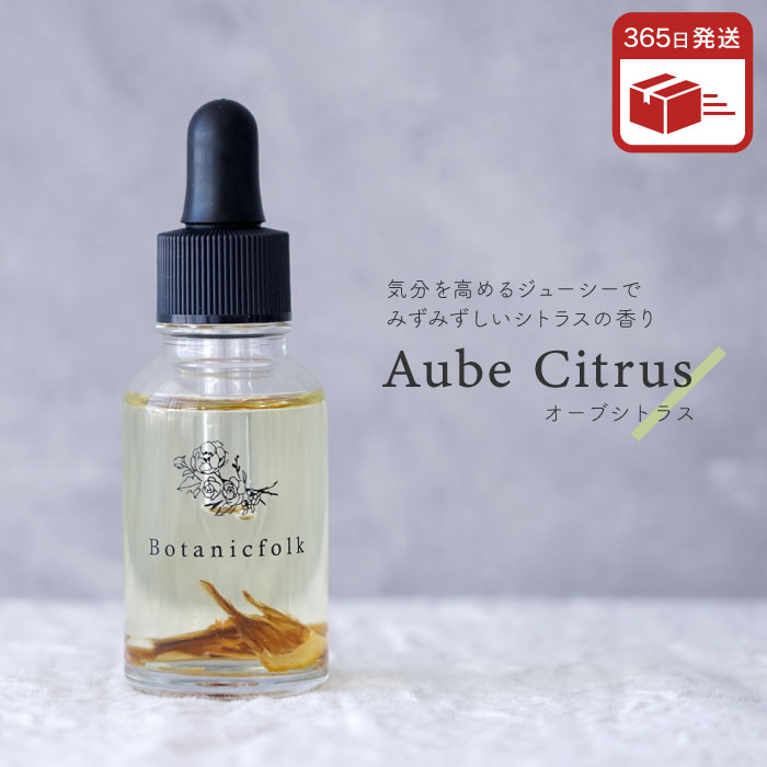 ボディオイル 保湿 マルチオイル 美容液 30ml オーヴシトラス ボディ 