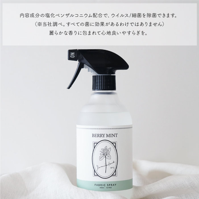 Botanicfolk（ボタニークフォーク） 消臭スプレー 衣類 ミント