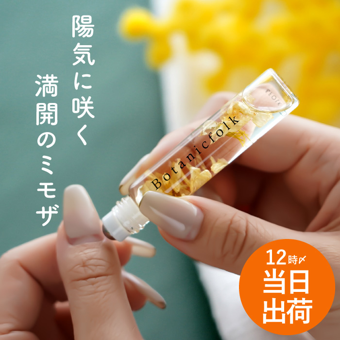 Yahoo! Yahoo!ショッピング(ヤフー ショッピング)2300円⇒1980円ネイルオイル ギフト ネイル オイル MIMOSA ミモザ 花 香り ロールオン ハンドケア 爪 美容液 保湿 誕生日 プレゼント 女性 おしゃれ 記念日