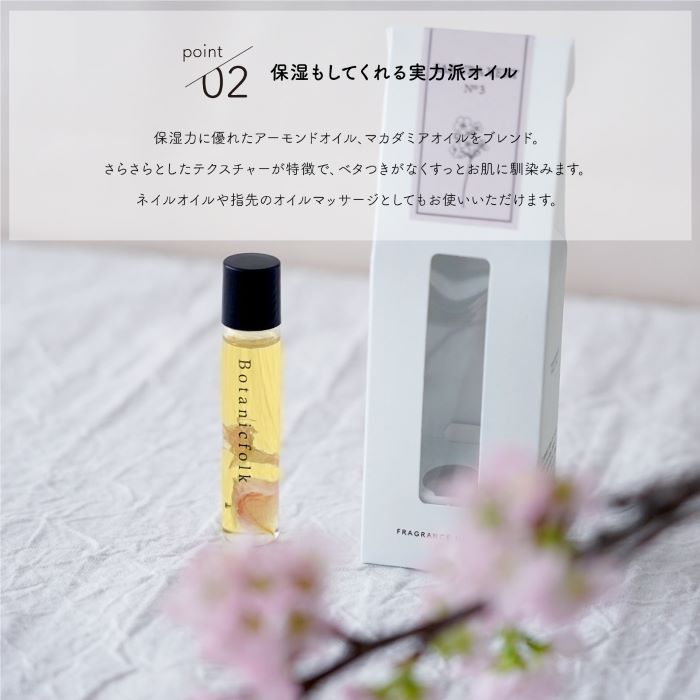 Botanicfolk（ボタニークフォーク） ネイルオイル ギフト 桜 ネイル