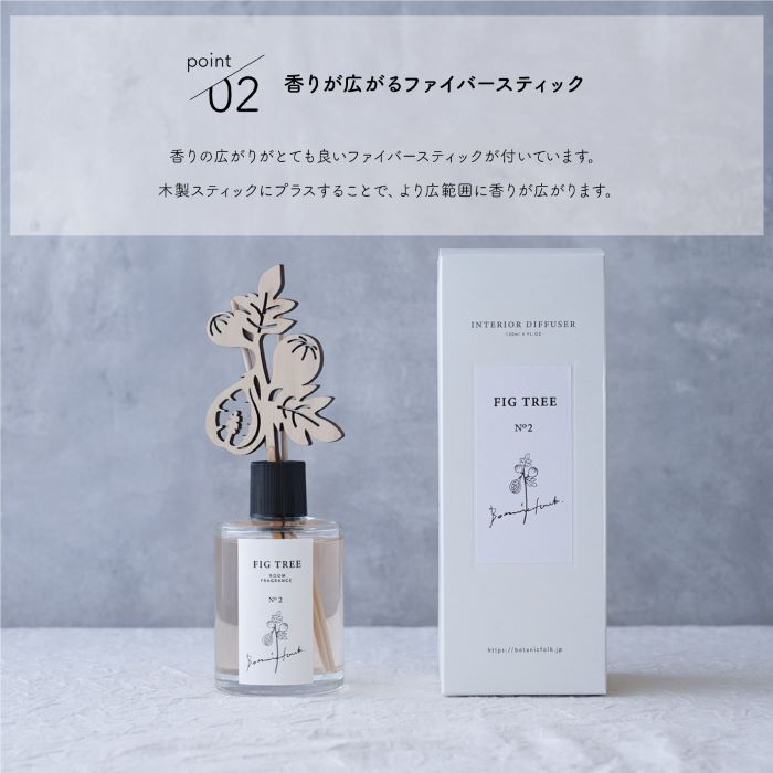 リードディフューザー ギフト フィグ インテリア ディフューザー 120ml