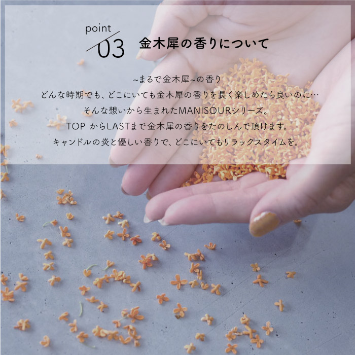 10%OFF 2800円⇒2520円 金木犀 アロマ キャンドル トラベル