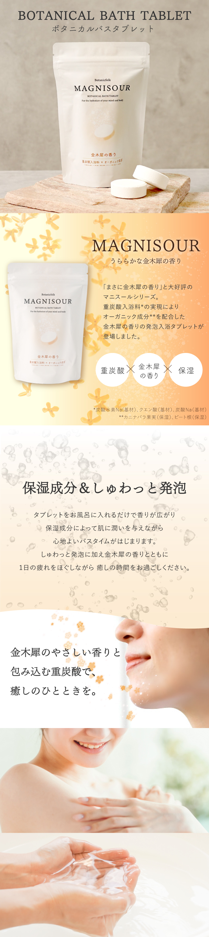 Botanicfolk（ボタニークフォーク） 入浴剤 ギフト おしゃれプレゼント