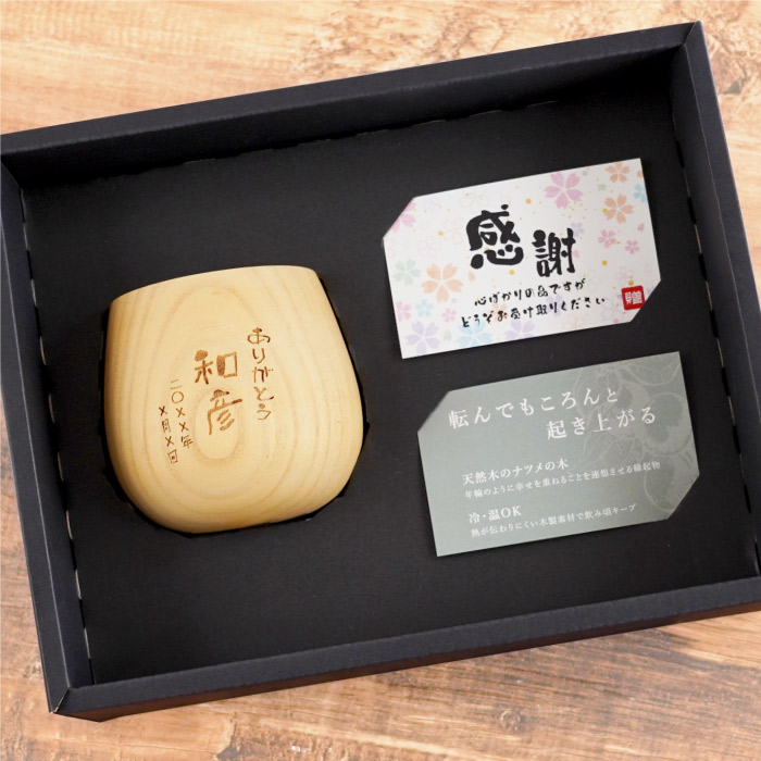 誕生日 プレゼント 60代 名入れ 名前入り ギフト 木製 焼酎グラス