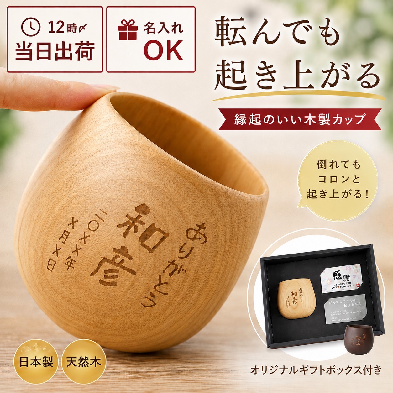 定年退職 プレゼント 木製 焼酎グラス 男性 60代 名入れ 名前入り 割れ