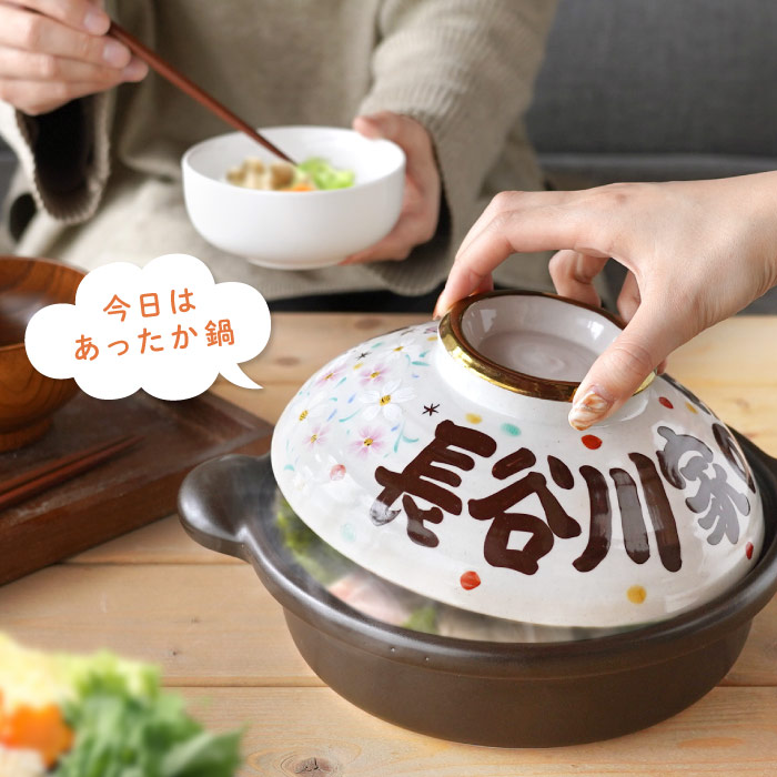 12100円⇒11980円 結婚祝い プレゼント 女友達 名前入り ギフト 夕立窯