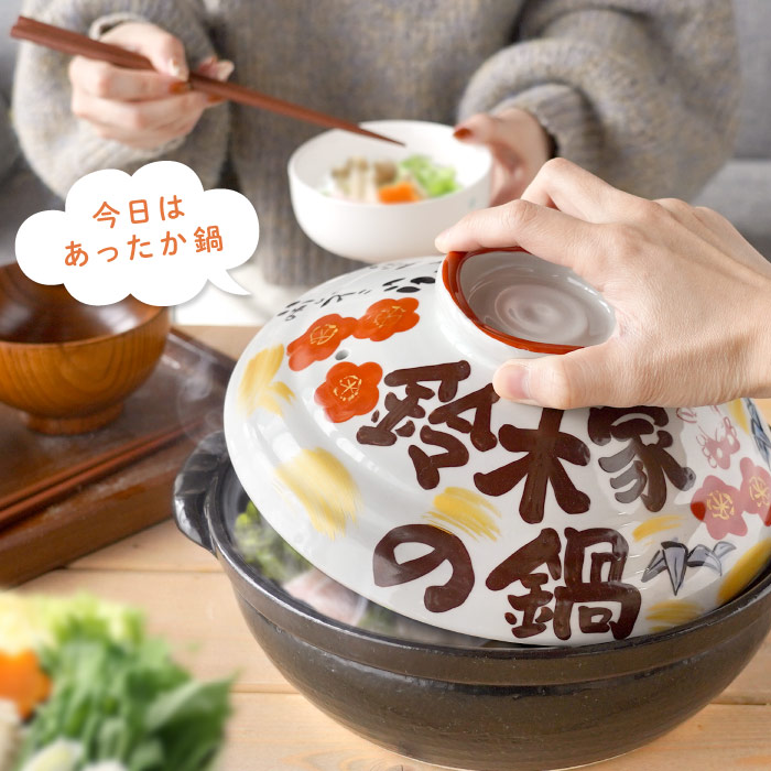 夕立窯　灰皿 夕立窯 名入れ和土鍋｜ギフトショップ「FLEGRE（フレグレ）」