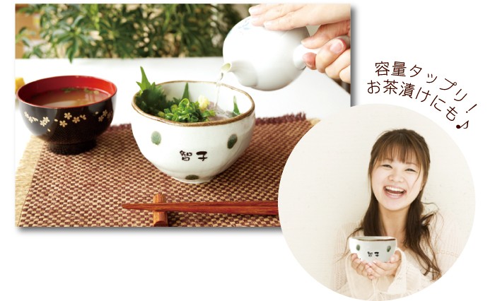 プレゼント 丼 器 名入れ ギフト 名前入り 美濃焼 マイ どんぶり ご飯