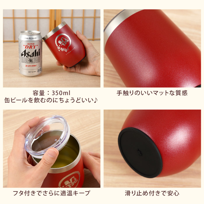 還暦祝い 女性 プレゼント ギフト 八福 タンブラー 赤 蓋付き 保温