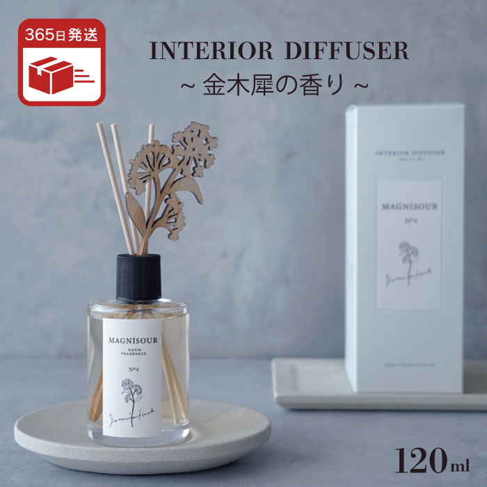 金木犀 香水 フレグランス エビエール 50ml MAGNISOUR マニスール