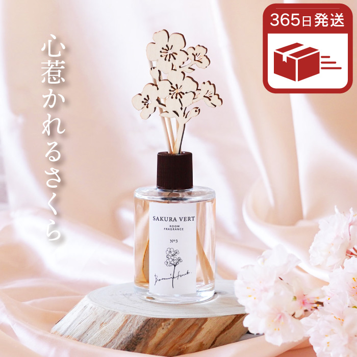 [tOX A} CeA fBt[U[ 120ml SAKURA VERT TN@[g ̍ v[g  Mtg 