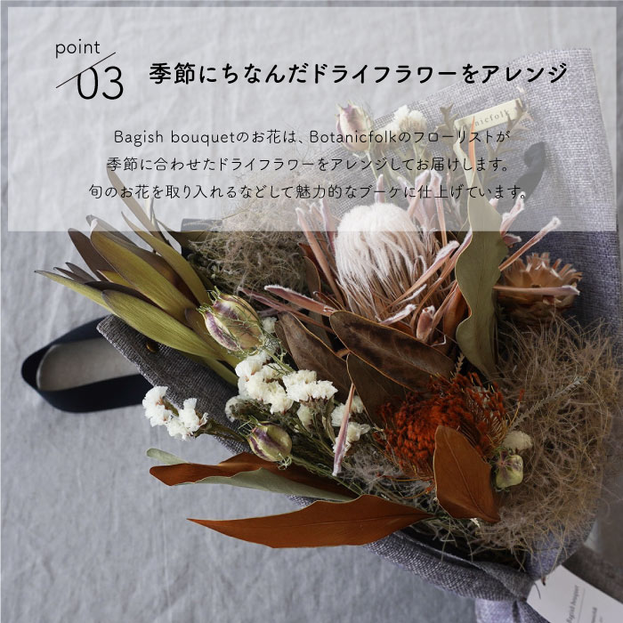 ドライフラワー スワッグ  Bagish bouquet L ワイルドフラワー ブーケ 花束 バッグ 花 ギフト 女性 誕生日 プレゼント 壁飾り 壁掛け｜kizamu｜06