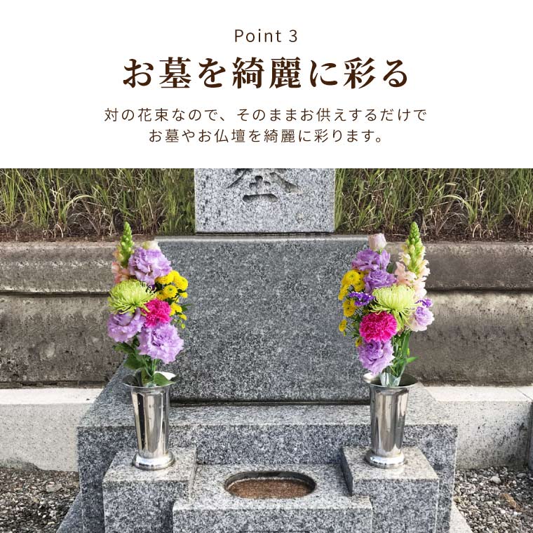 お供え お墓参り 花 一対 B 生花 仏花 花束 フラワー アレンジメント お悔やみ 命日 供花 墓花 切り花 献花 供養花 49日 一周忌 三回忌 仏壇 ご霊前 | ブランド登録なし | 08