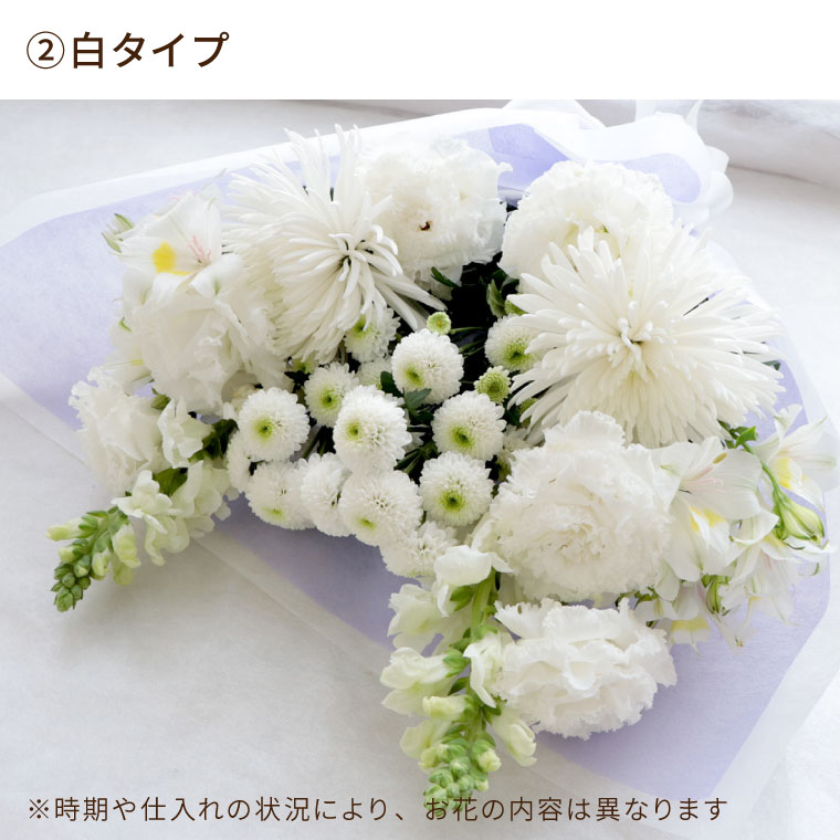 お供え お墓参り 花 一対 B 生花 仏花 花束 フラワー アレンジメント お悔やみ 命日 供花 墓花 切り花 献花 供養花 49日 一周忌 三回忌 仏壇 ご霊前 | ブランド登録なし | 10