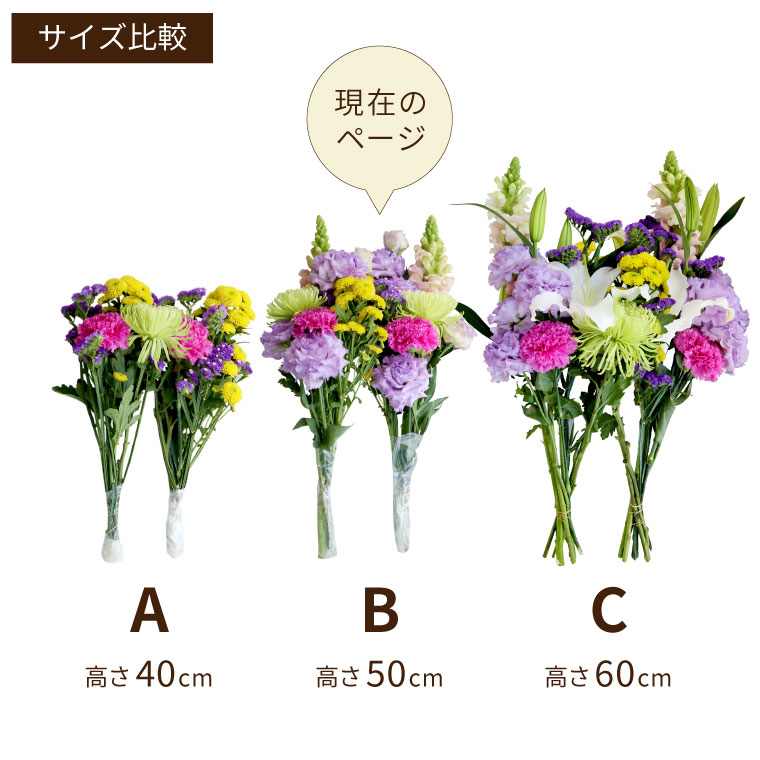 お供え お墓参り 花 一対 B 生花 仏花 花束 フラワー アレンジメント お悔やみ 命日 供花 墓花 切り花 献花 供養花 49日 一周忌 三回忌 仏壇 ご霊前 | ブランド登録なし | 12