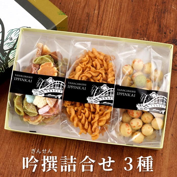 お菓子 和菓子 手土産 個包装 おかき ギフト...の詳細画像1