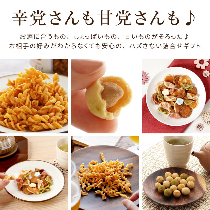 お菓子 和菓子 手土産 個包装 おかき ギフト...の詳細画像2