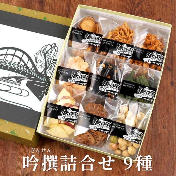 お菓子 ギフト 手土産 吟撰 詰合せ 6袋 詰め合わせ 常温 日持ち 