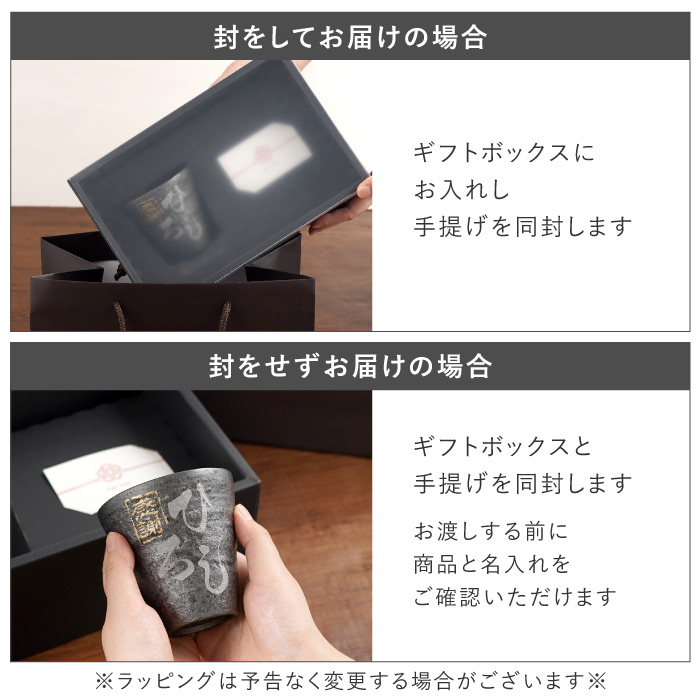 退職祝い 男性 定年 プレゼント 名入れ 名前入り ギフト 割れない 焼酎