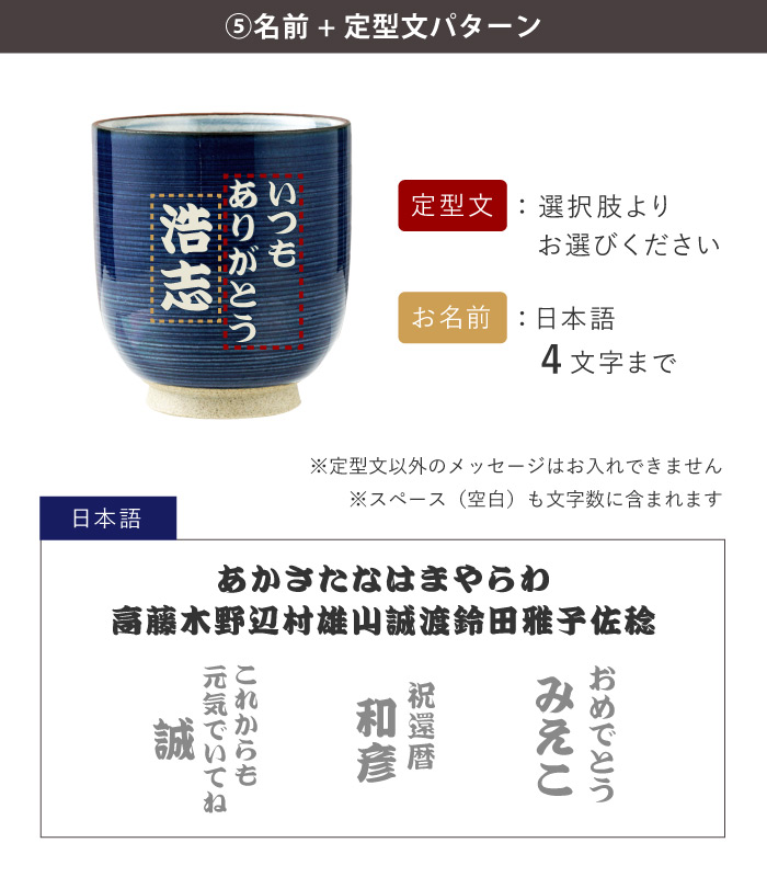 湯呑み ペア 名入れ プレゼント 名前入り ギフト 粉引千段 有田焼 夫婦 湯飲み 茶椀 ペア セット おしゃれ 還暦 古希祝い 結婚記念日 両親  祖父母 孫 : glass-007-pair : FLEGRE 1号店 - 通販 - Yahoo!ショッピング