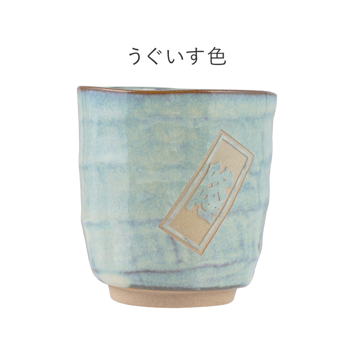 プレゼント 湯呑み 名入れ 名前入り ギフト 美濃焼 やわら 寿司湯呑 単品 大きい 還暦祝い 男性 女性 米寿 喜寿 古希 傘寿 お祝い 父 退職祝い 記念品 | ブランド登録なし | 14