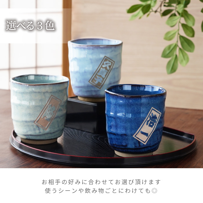 プレゼント 湯呑み 名入れ 名前入り ギフト 美濃焼 やわら 寿司湯呑 単品 大きい 還暦祝い 男性 女性 米寿 喜寿 古希 傘寿 お祝い 父 退職祝い 記念品 | ブランド登録なし | 06