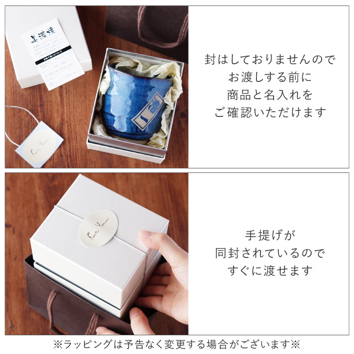 プレゼント 湯呑み 名入れ 名前入り ギフト 美濃焼 やわら 寿司湯呑 単品 大きい 還暦祝い 男性 女性 米寿 喜寿 古希 傘寿 お祝い 父 退職祝い 記念品 | ブランド登録なし | 10