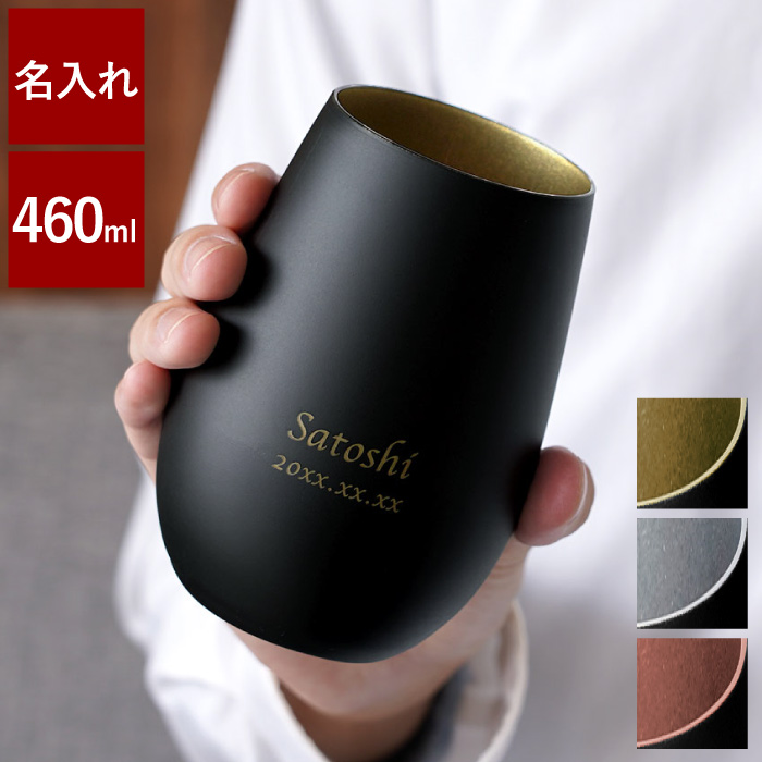 退職祝い 男性 定年 名入れ プレゼント 名前入り ギフト メタリック