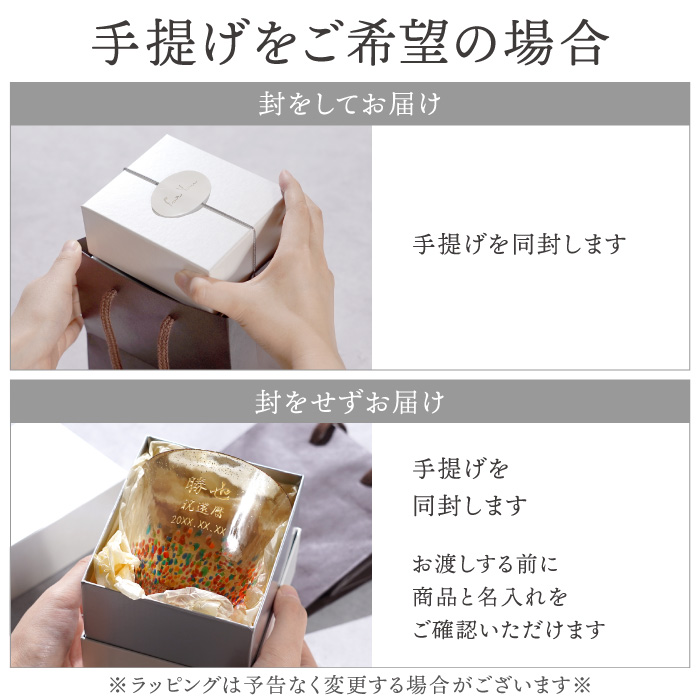 還暦祝い 男性 名入れ プレゼント 名前入り ギフト 津軽びいどろ金彩