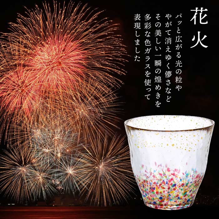 還暦祝い 男性 名入れ プレゼント 名前入り ギフト 津軽びいどろ金彩