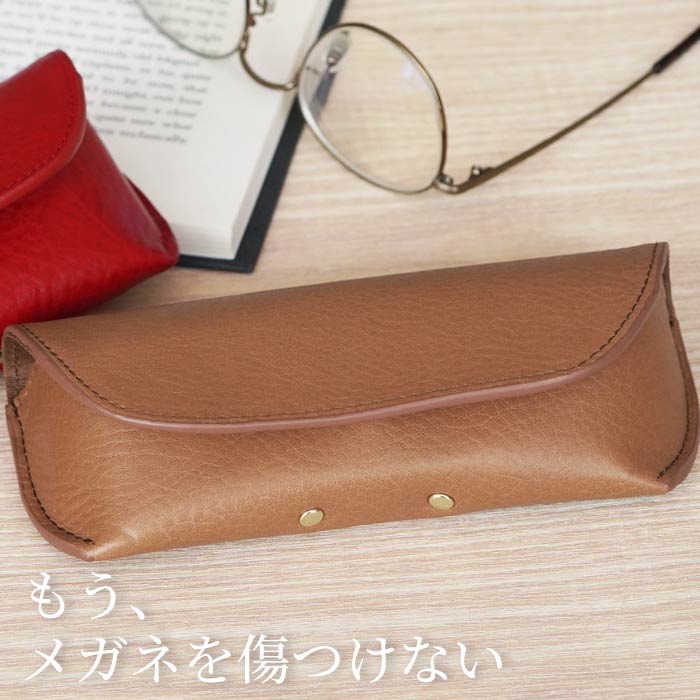 SALE／94%OFF】 父の日ギフト メガネケース 記念品 プレゼント ギフト