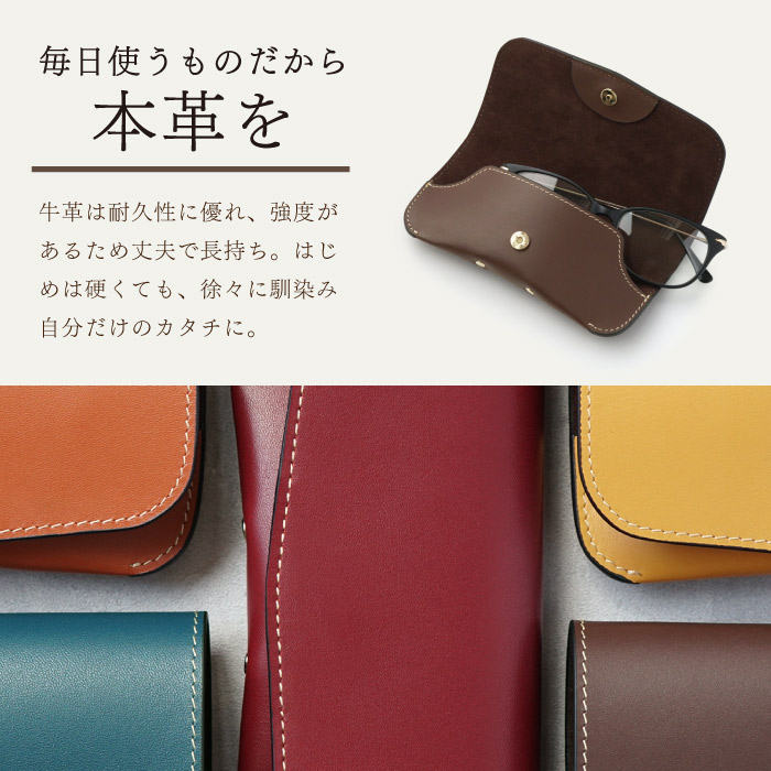 メガネケース 名入れ おしゃれ 本革 眼鏡ケース プレゼント サングラス