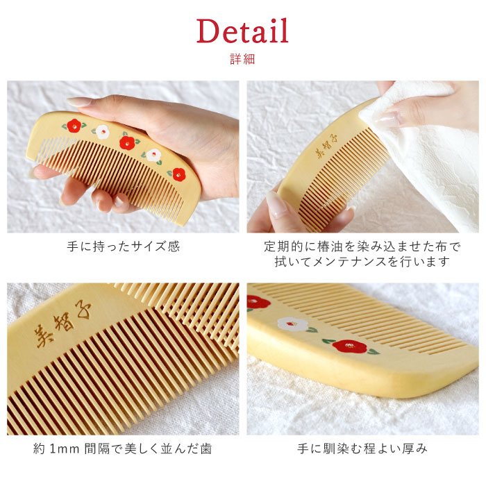 櫛 木製 名入れ プレゼント 名前入り ギフト うるおい つげ櫛 ブラシ ケース 付き 還暦祝い 女性 誕生日 古希 喜寿 のお祝い 祖母 雑貨 椿油 おしゃれ | ブランド登録なし | 11