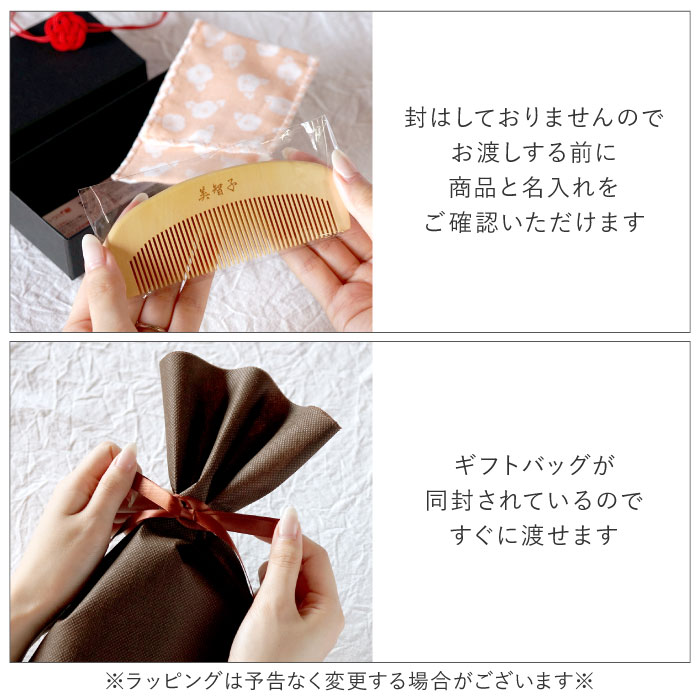 櫛 木製 名入れ プレゼント 名前入り ギフト うるおい つげ櫛 ブラシ ケース 付き 還暦祝い 女性 誕生日 古希 喜寿 のお祝い 祖母 雑貨 椿油 おしゃれ | ブランド登録なし | 13