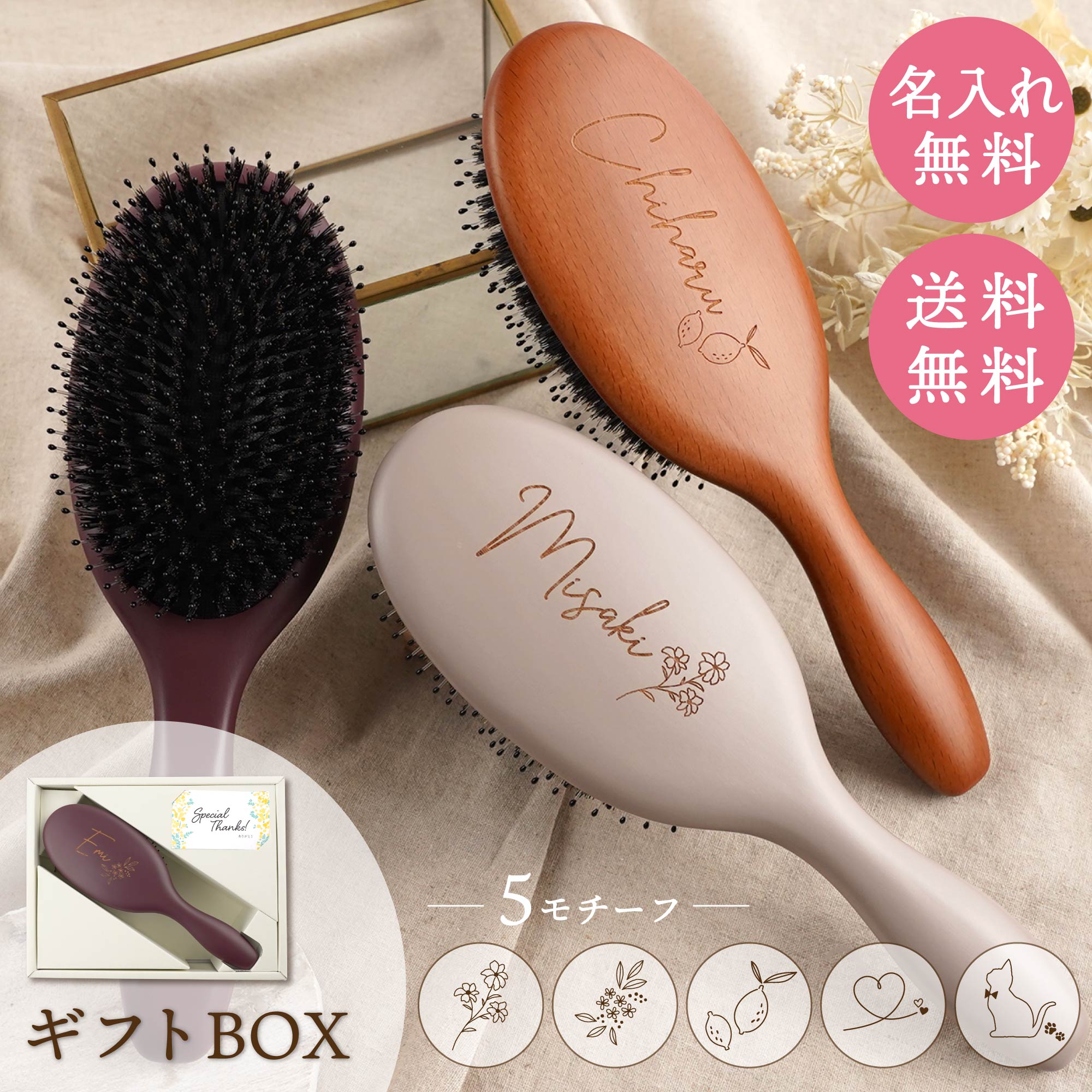 ヘアブラシ 豚毛 レディース 名入れ プレゼント 高級 ギフト かわいい