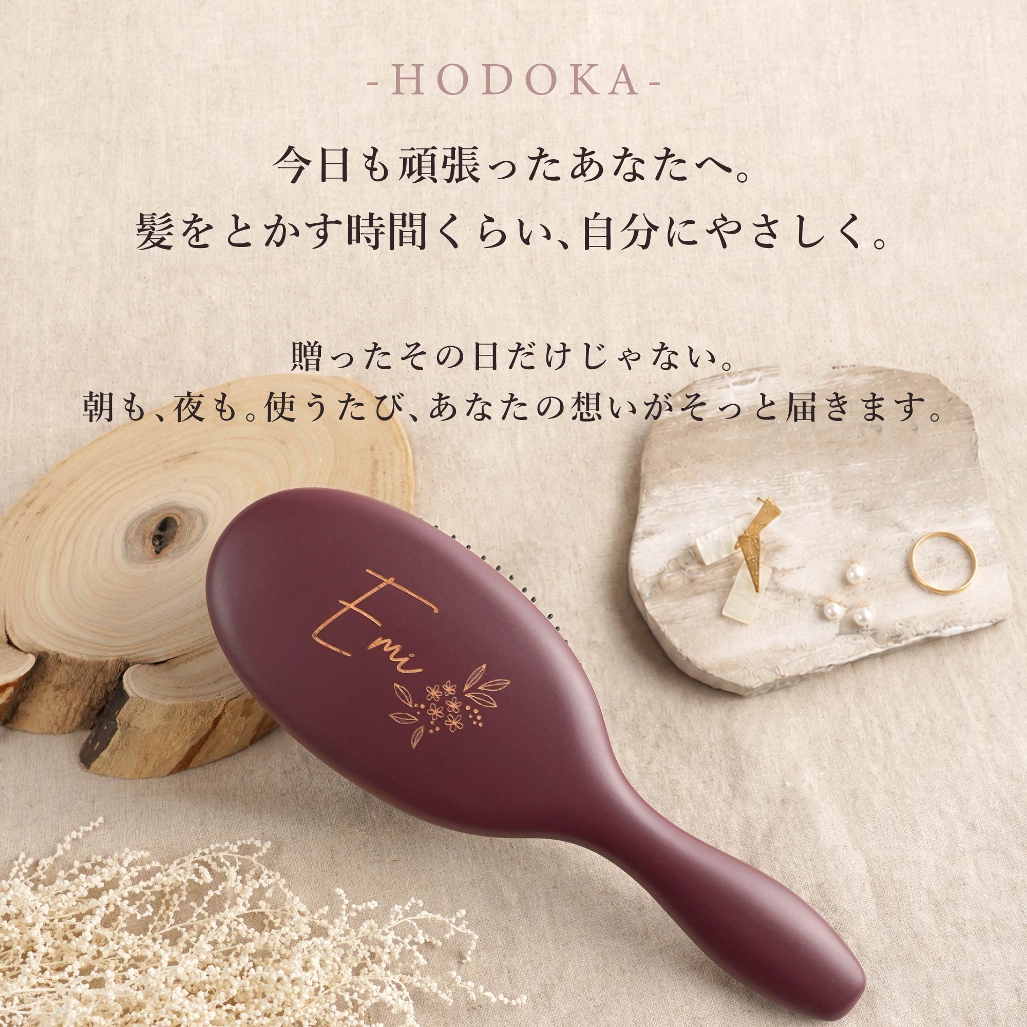 ヘアブラシ 豚毛 レディース 名入れ プレゼント 高級 ギフト かわいい