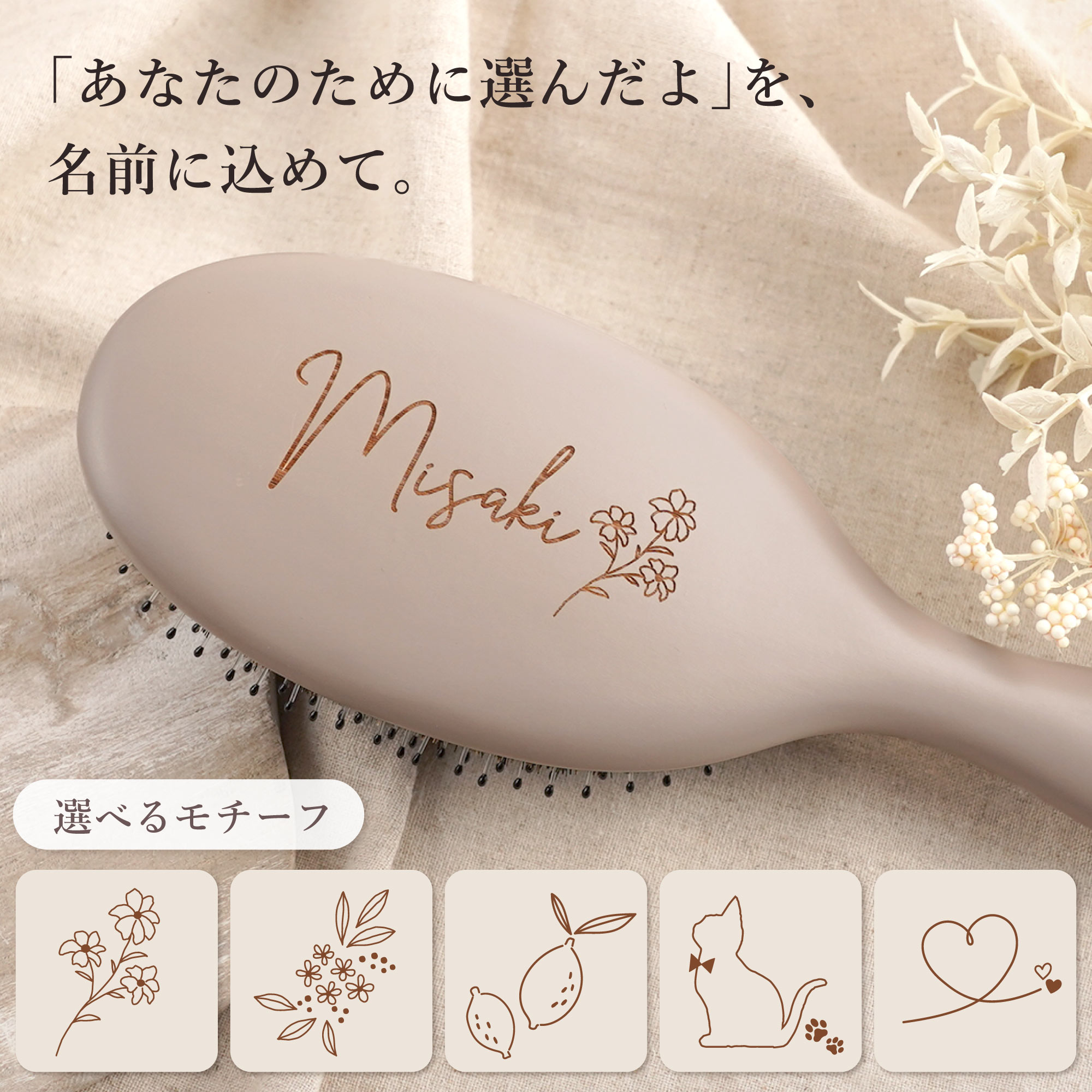 ヘアブラシ 豚毛 レディース 名入れ プレゼント 高級 ギフト かわいい