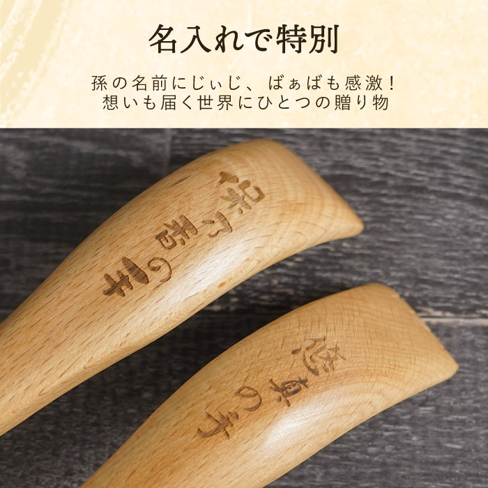 名入れ プレゼント 孫から 名前入り ギフト 木製 孫の手 出産内祝い 