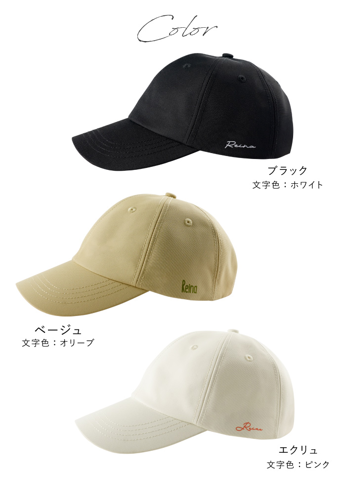 キャップ レディース UV 帽子 プレゼント 名入れ 名前入り ギフト 実用