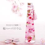 母の日 花 プレゼント 桜 ハーバリウム L ...の詳細画像1
