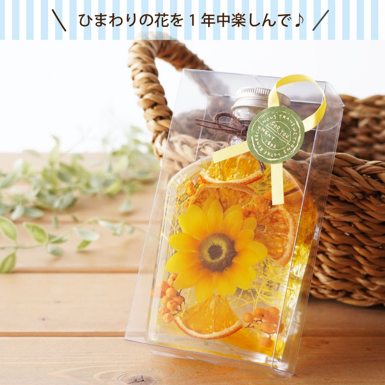 誕生日 花プレゼント ひまわり ハーバリウム ...の詳細画像4