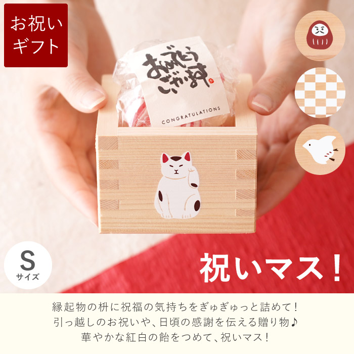 プチギフト 1000円 縁起物 プレゼント 飴...の詳細画像1