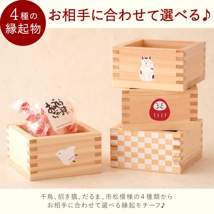プチギフト 2000円 縁起物 プレゼント 飴 国産ひのき枡入り 縁起枡 M