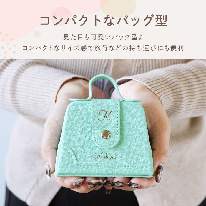 アクセサリー 収納 名入れ プレゼント 名前入り ギフト アクセサリー