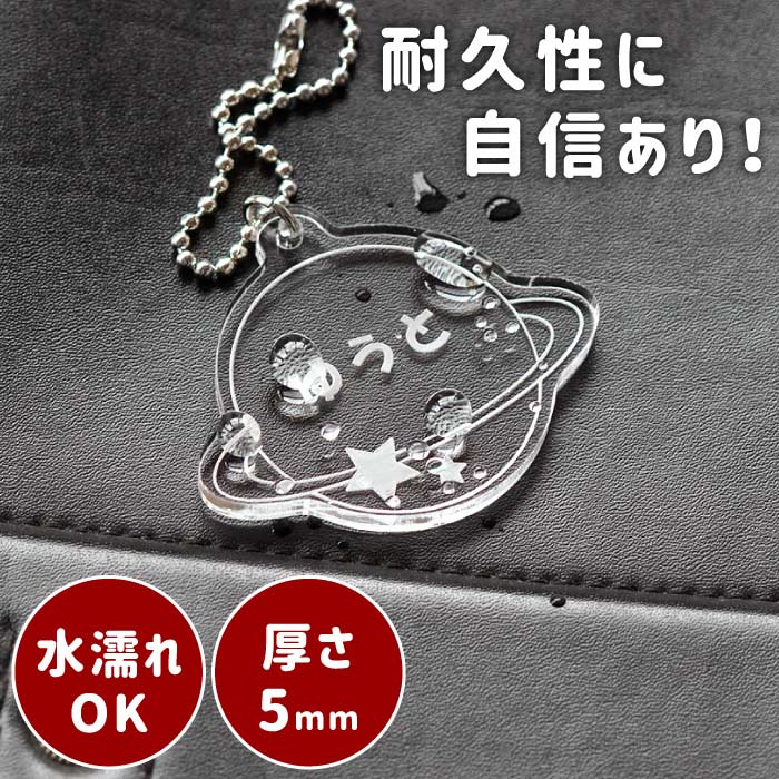 名札 穴が開かない 名入れ 名前入り プレゼント ギフト キーホルダー