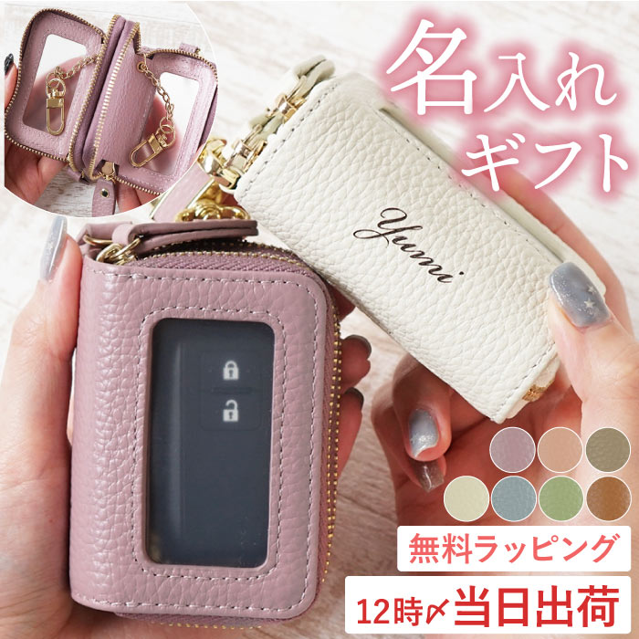 sm様オーダー品 お名前キーホルダー