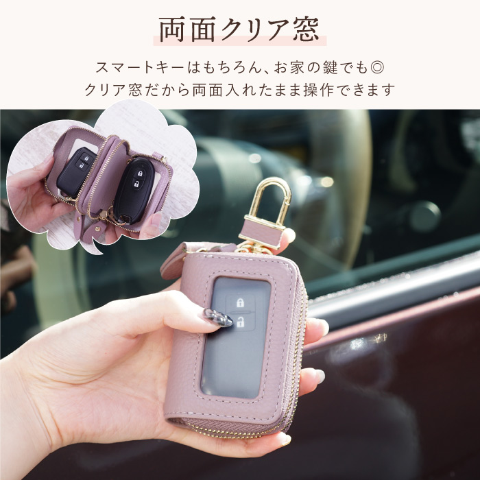 レディース スマートキーケース 窓付き 2個収納 プレゼント ギフト 両