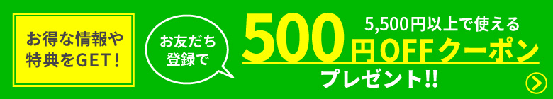 LINE公式アカウント