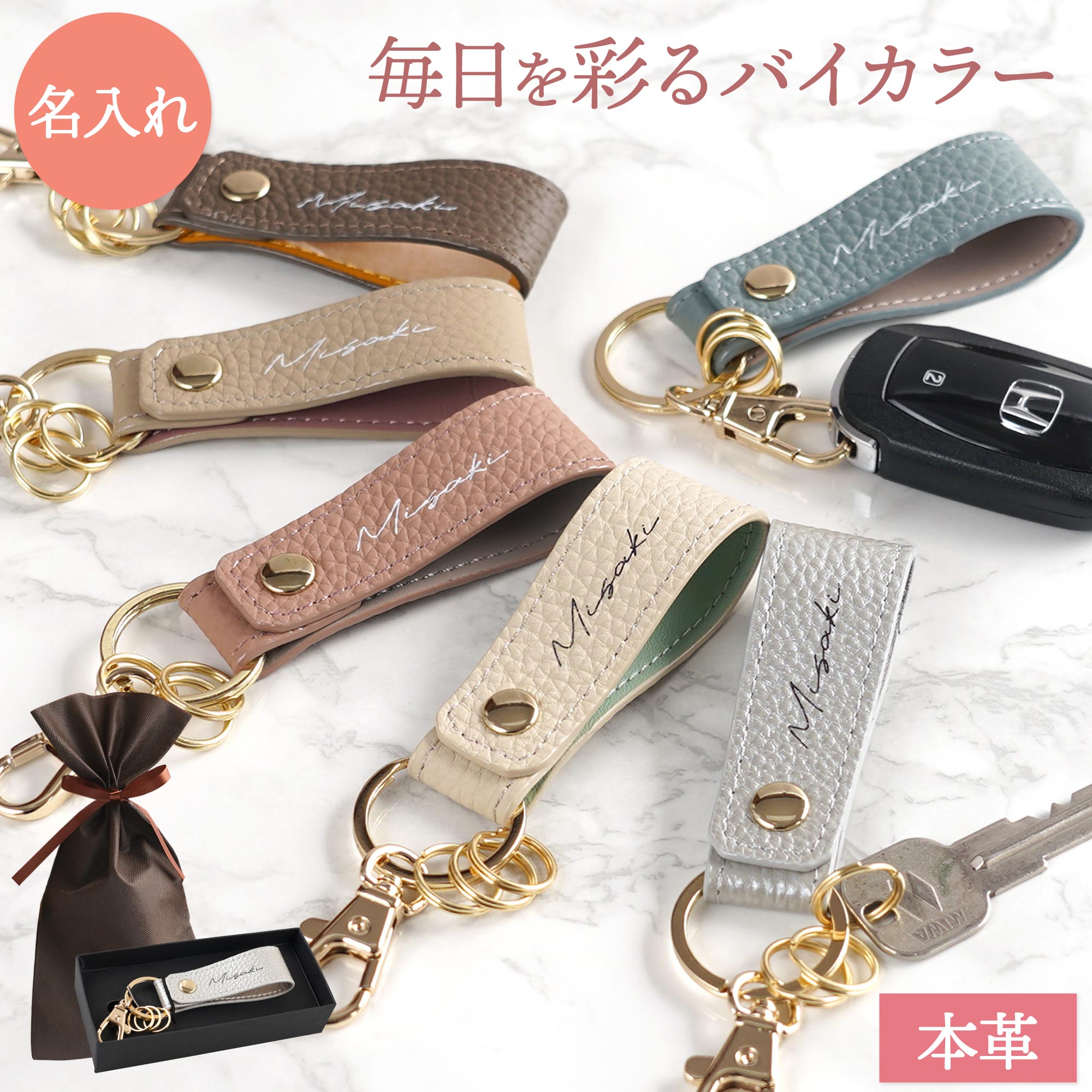 80代 名入れ プレゼント 名前入り ギフト 和柄木札 キーホルダー
