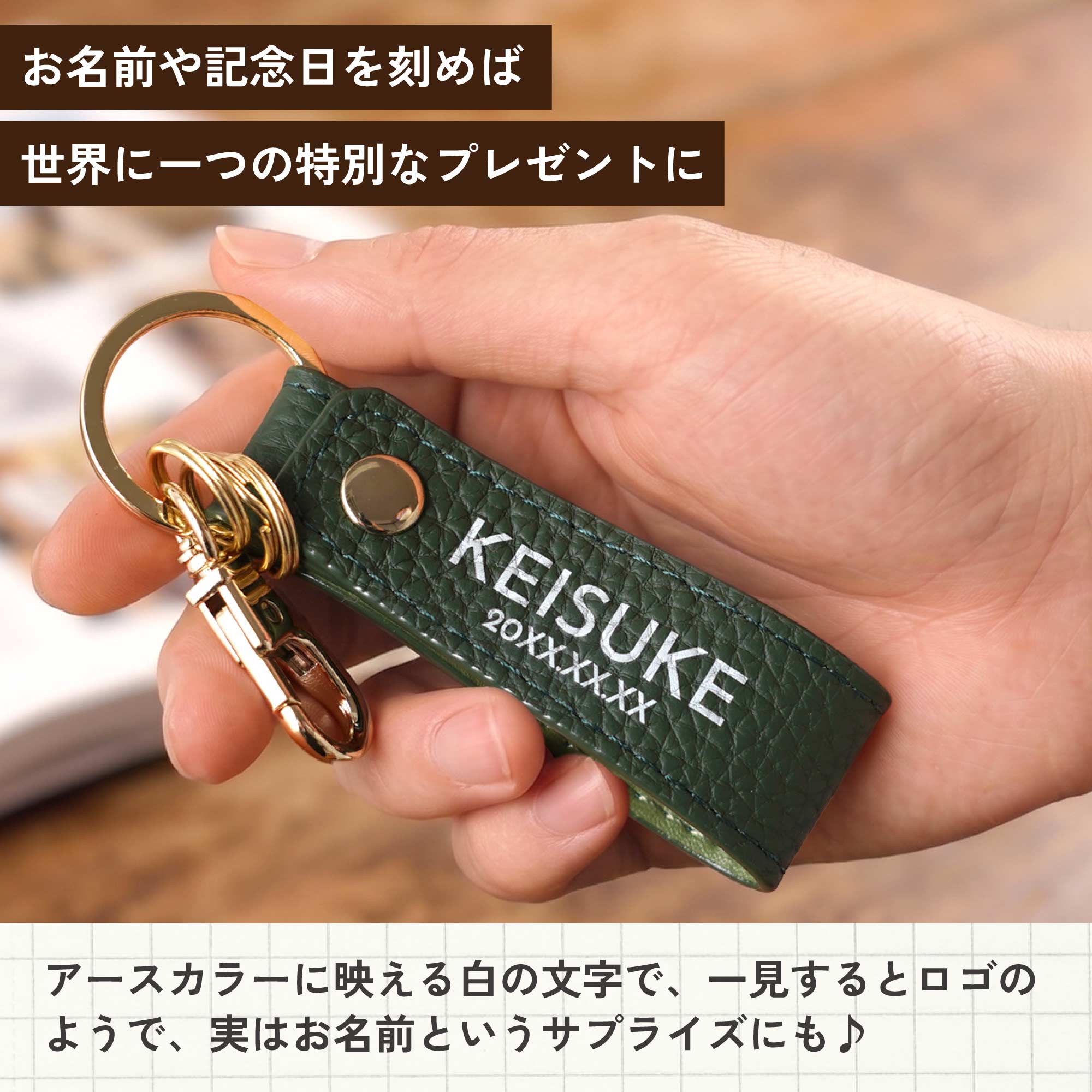 キーホルダー 名入れ 本革 プレゼント 誕生日 メンズ ギフト 車 バイ